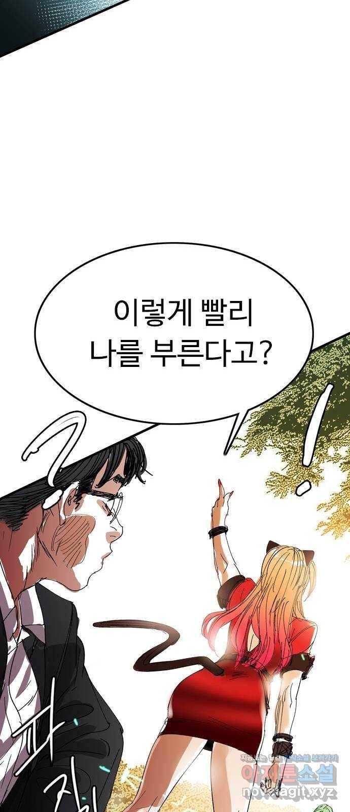 마도 65화 브로콜리 너마저 42