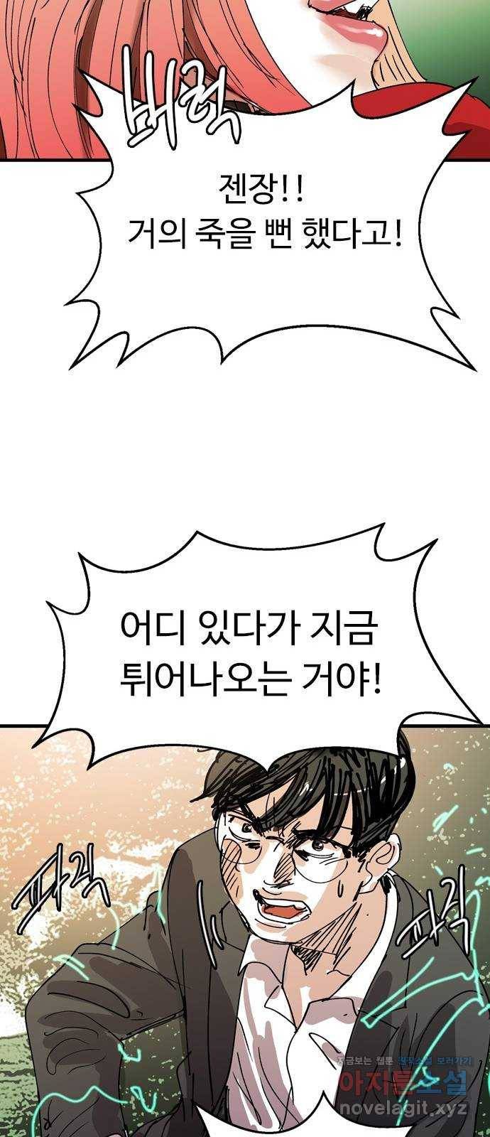 마도 65화 브로콜리 너마저 44