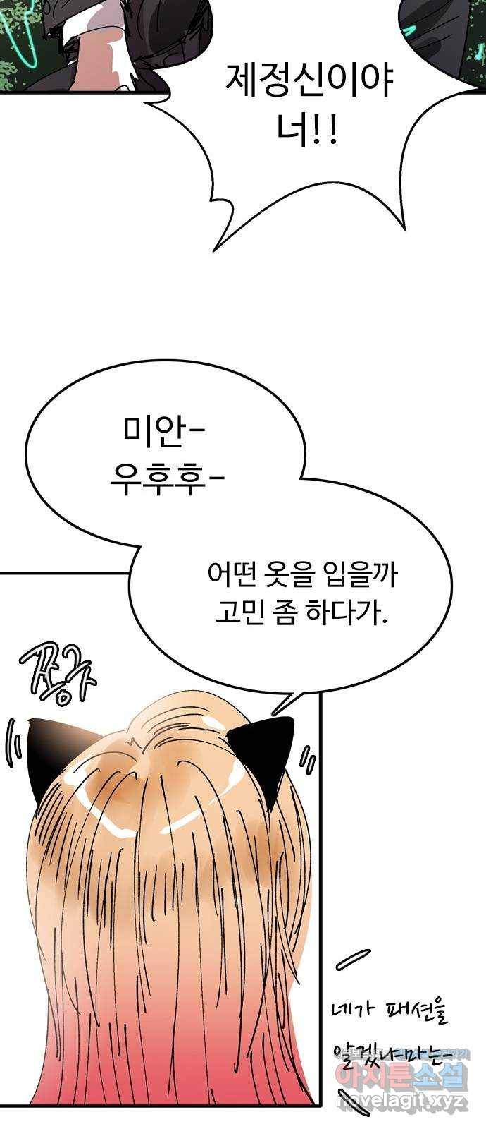 마도 65화 브로콜리 너마저 45