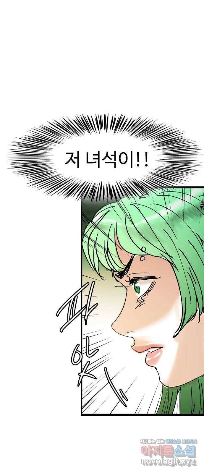 마도 65화 브로콜리 너마저 46