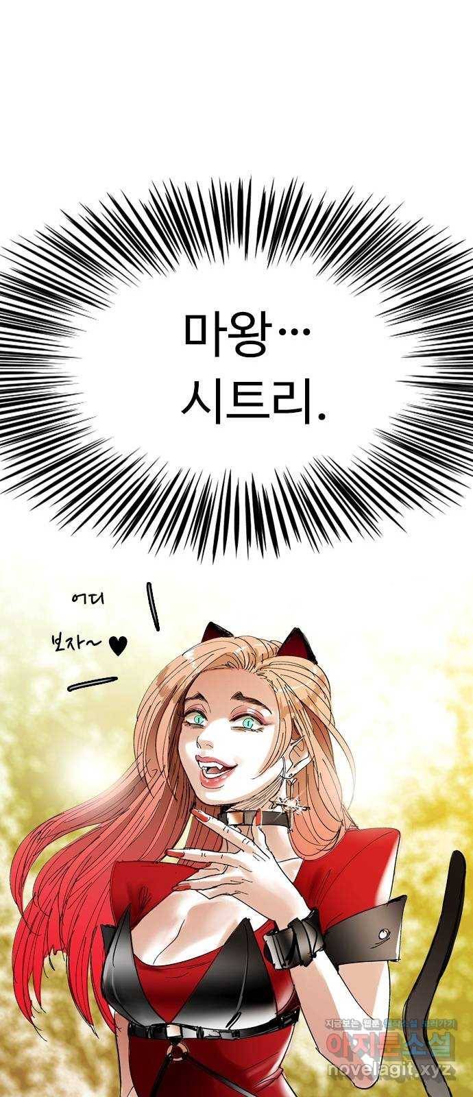 마도 65화 브로콜리 너마저 48