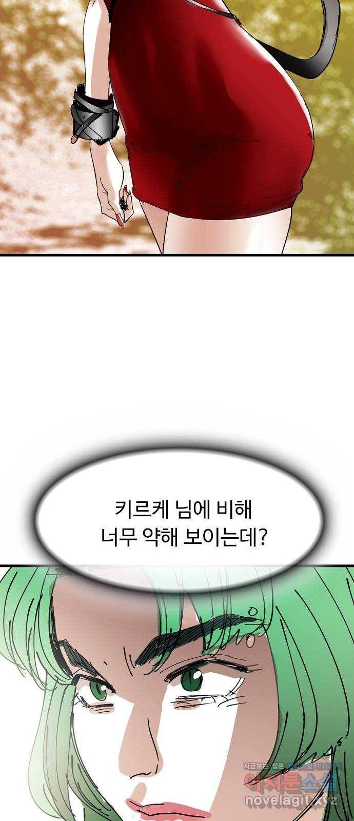 마도 65화 브로콜리 너마저 49