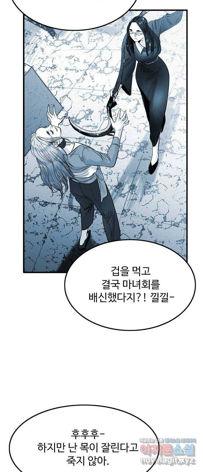 마도 65화 브로콜리 너마저 57