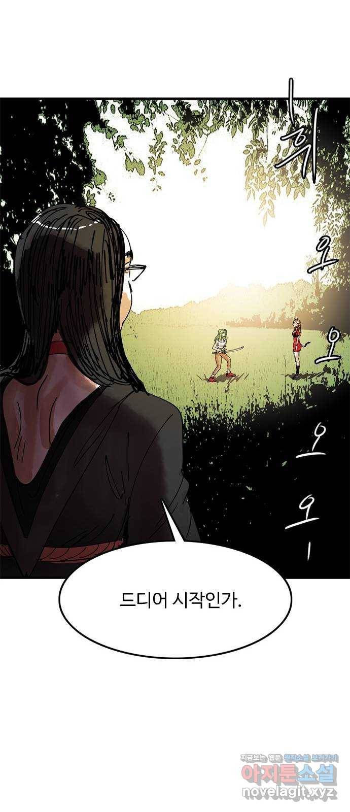 마도 65화 브로콜리 너마저 61