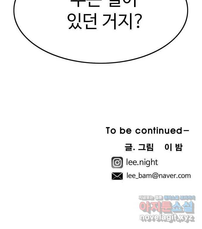 마도 65화 브로콜리 너마저 63