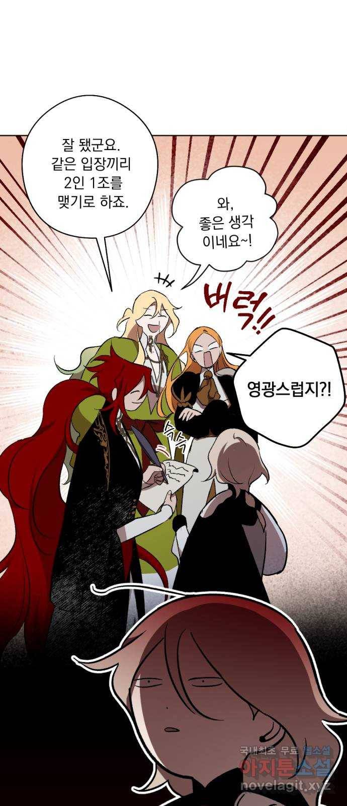 마왕의 고백 26화 별이 떨어진 돌벽의 도시 2 1