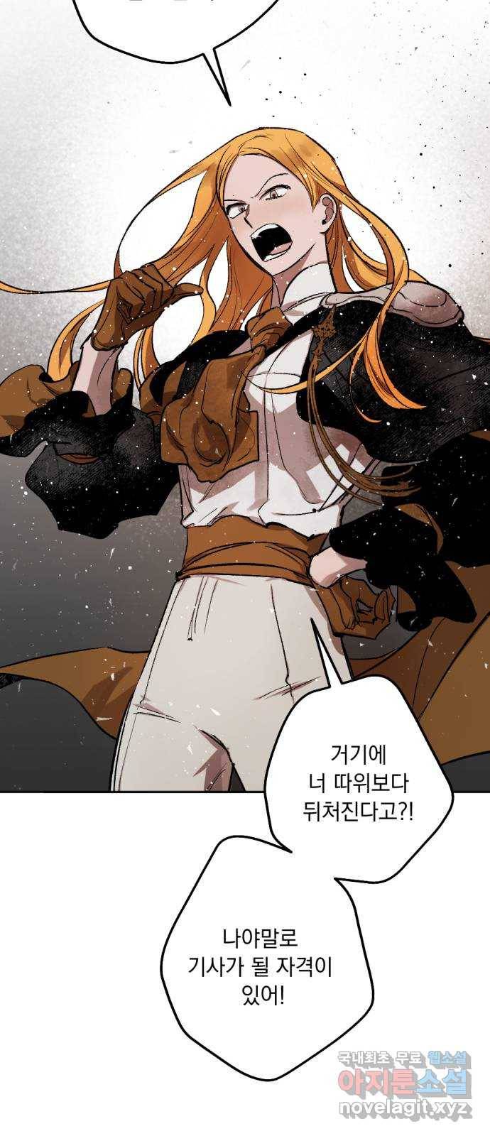 마왕의 고백 26화 별이 떨어진 돌벽의 도시 2 5