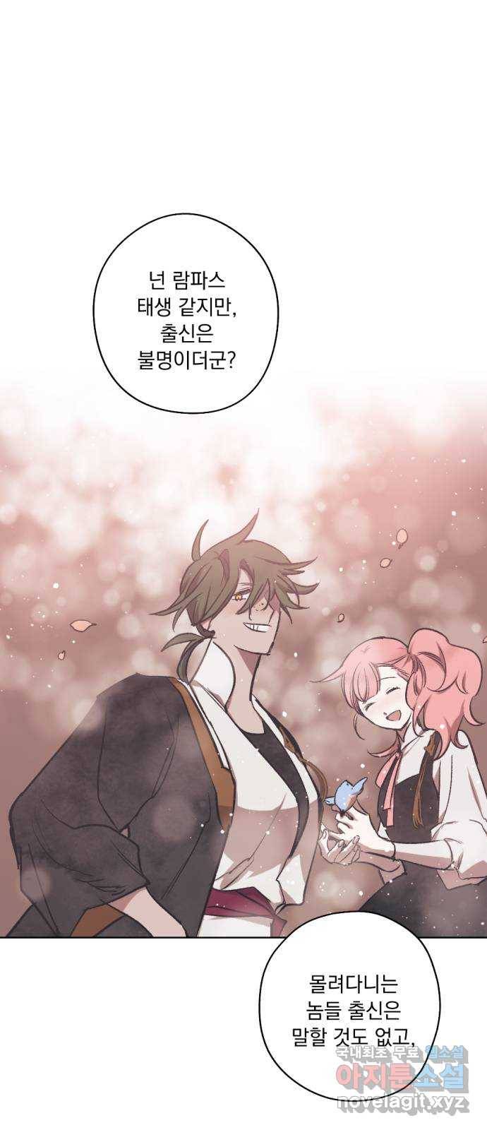 마왕의 고백 26화 별이 떨어진 돌벽의 도시 2 11