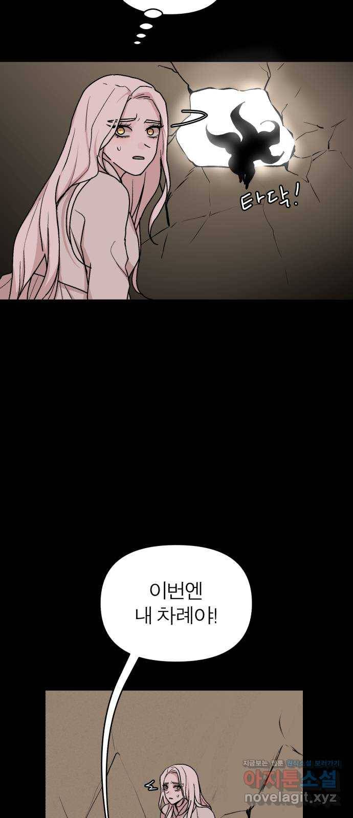 여우애담 41화 3