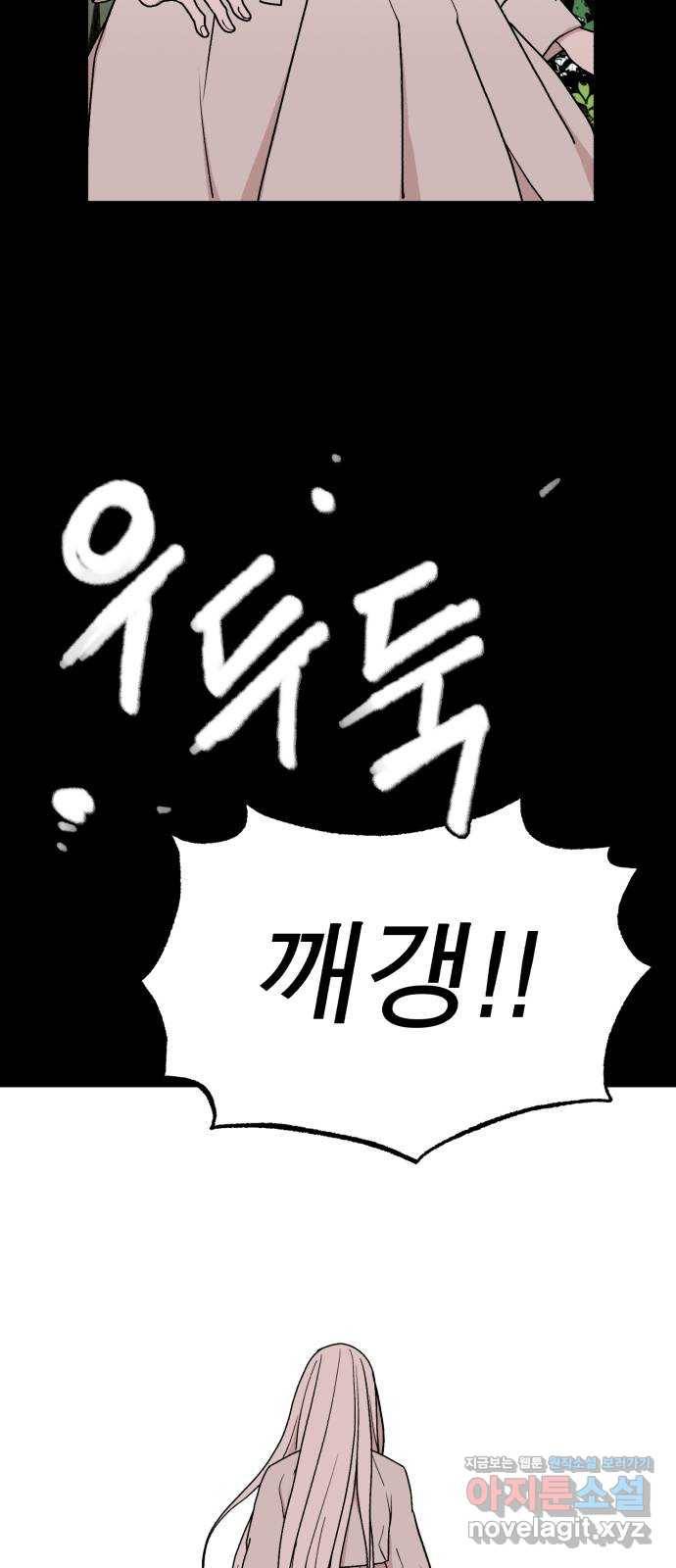 여우애담 41화 8