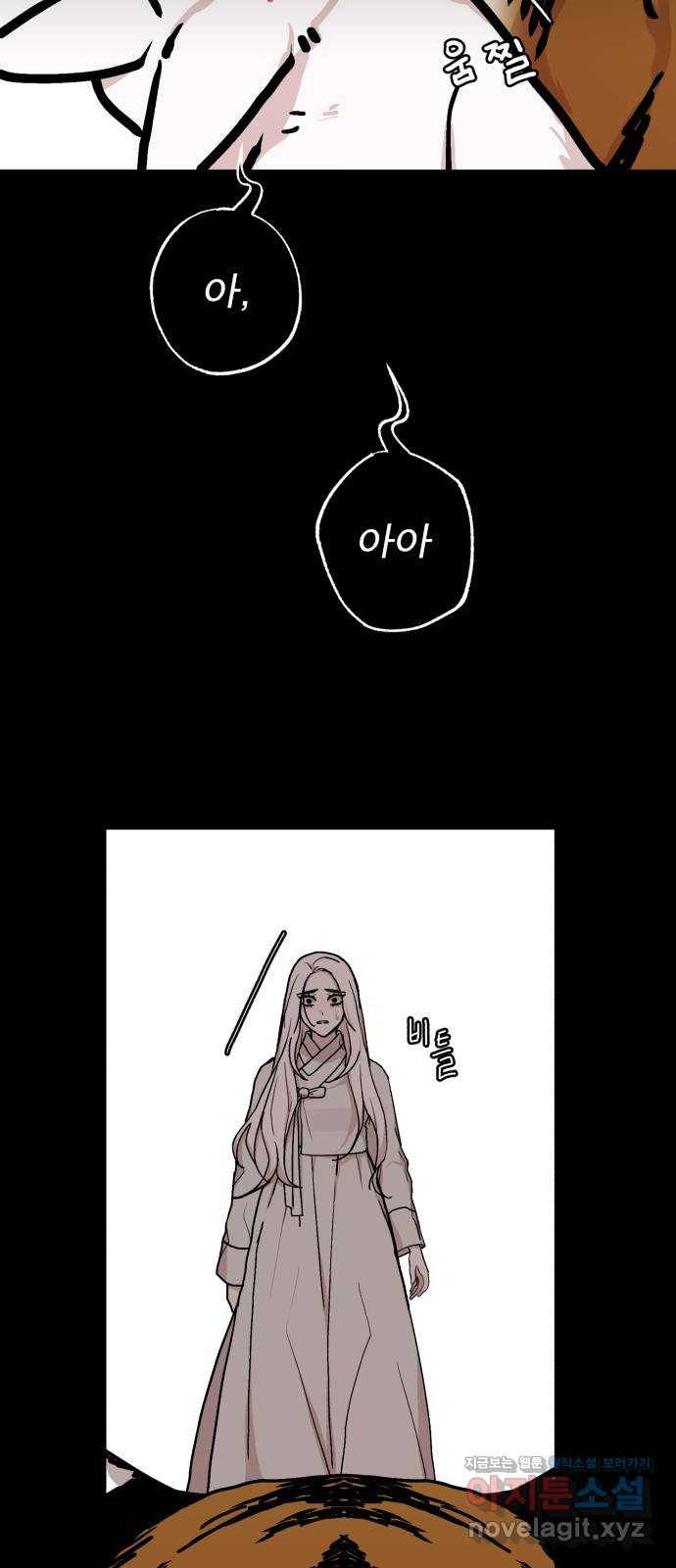 여우애담 41화 11