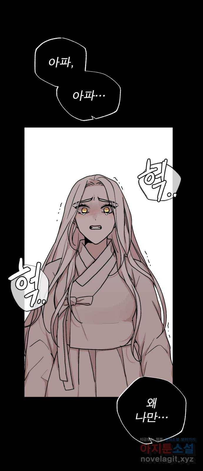 여우애담 41화 13
