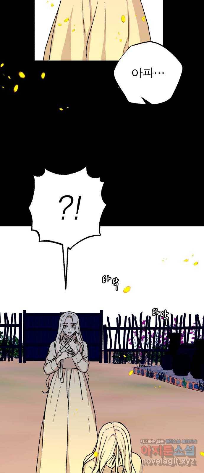 여우애담 41화 18