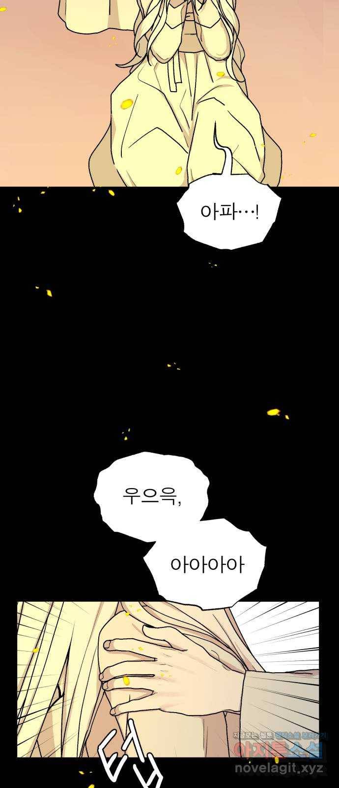 여우애담 41화 19