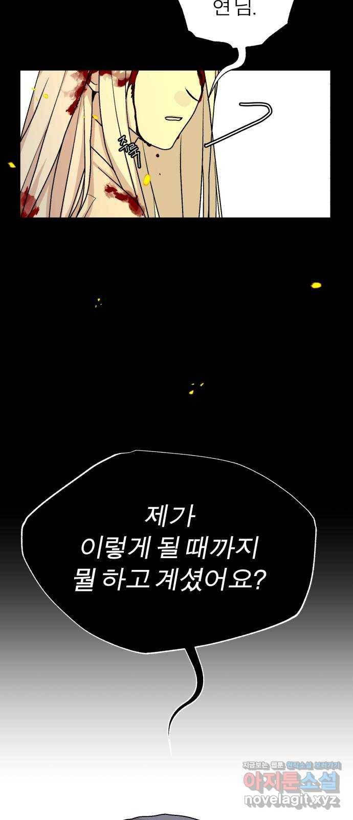 여우애담 41화 22