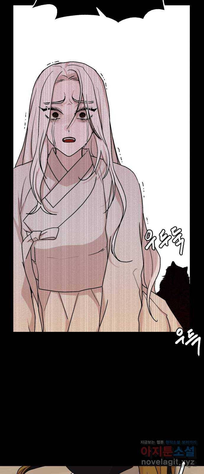 여우애담 41화 24