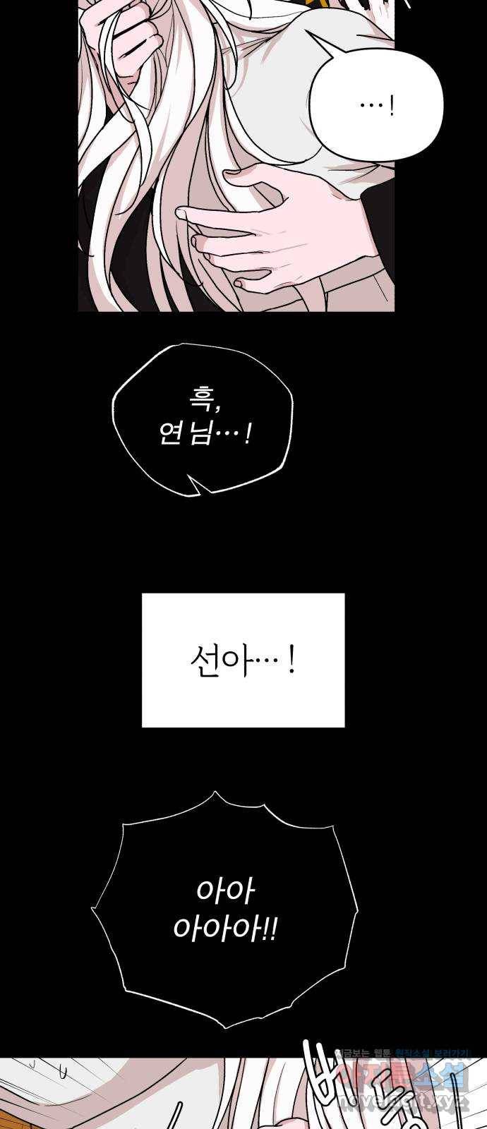 여우애담 41화 29