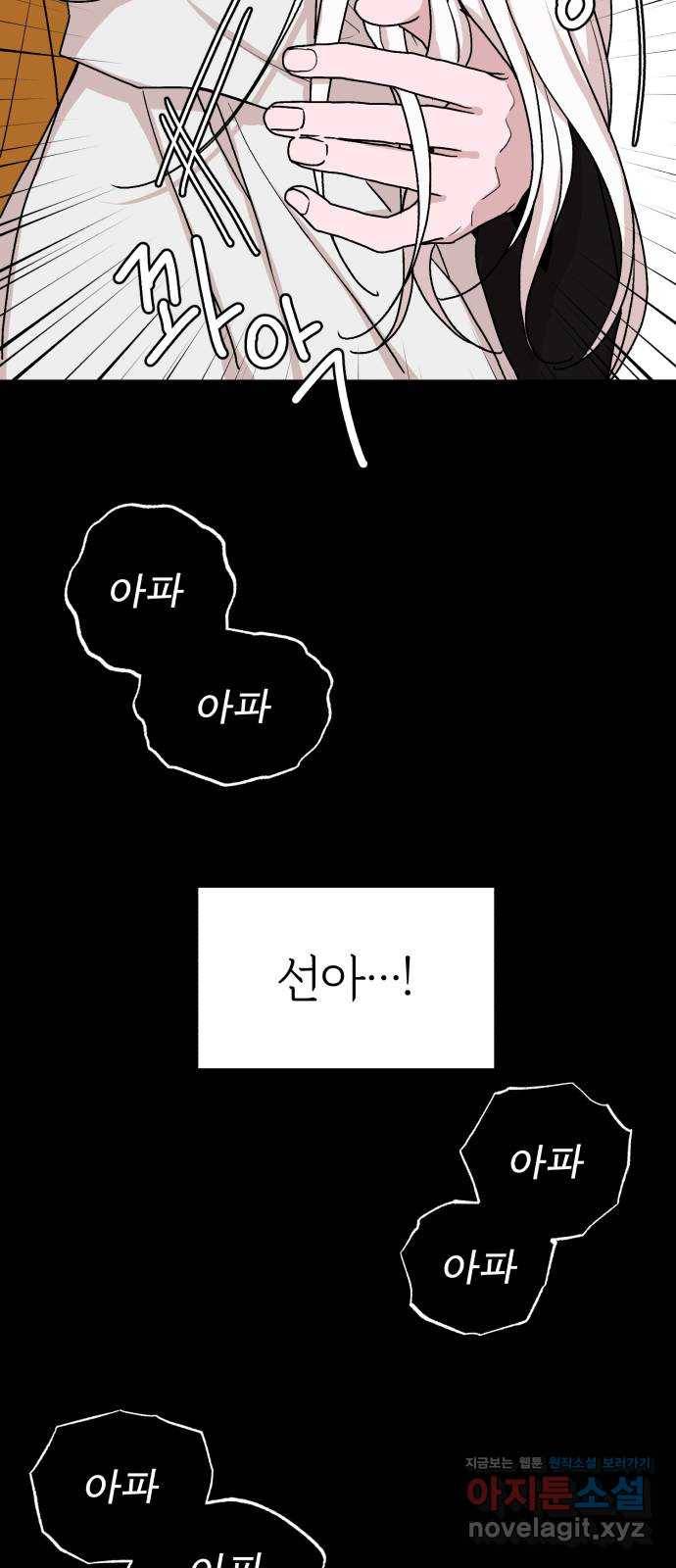 여우애담 41화 30
