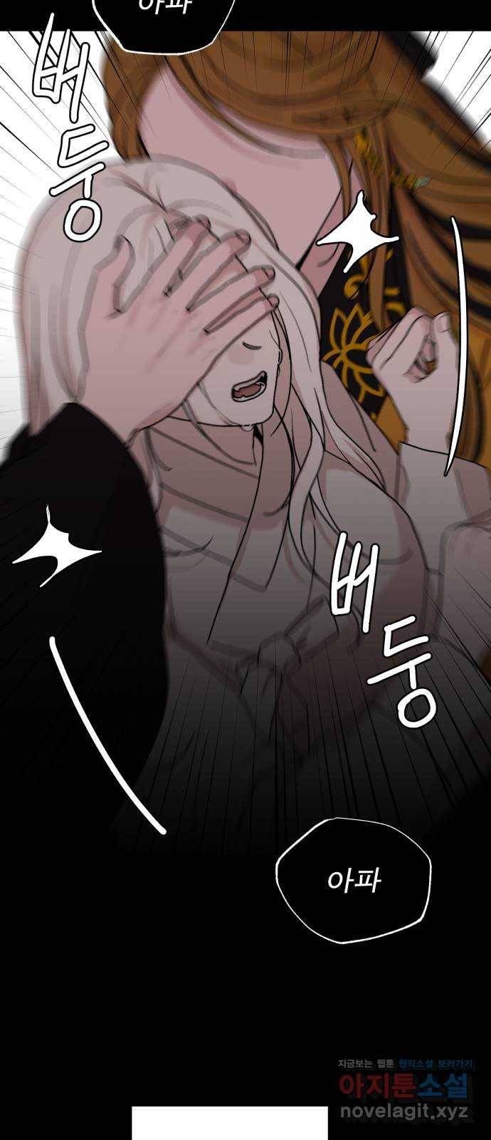 여우애담 41화 31
