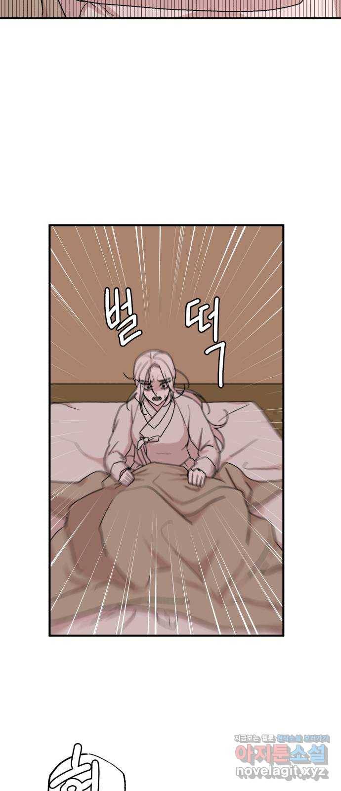 여우애담 41화 33