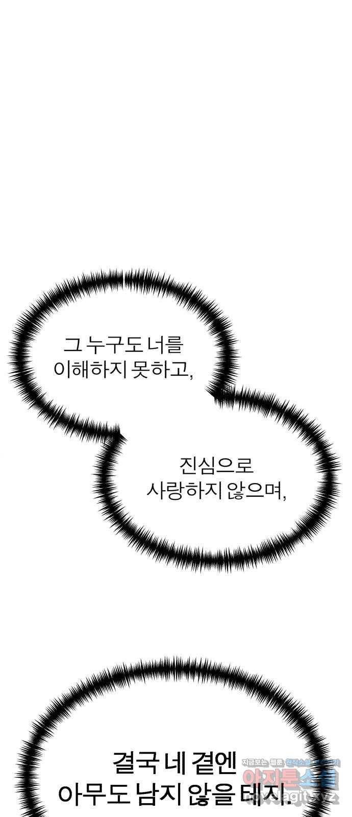 여우애담 41화 38