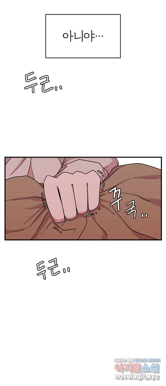 여우애담 41화 40