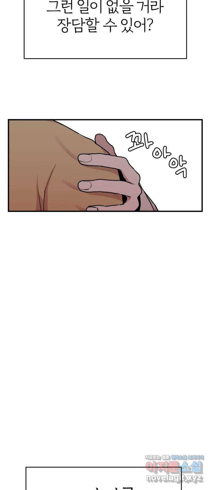 여우애담 41화 47