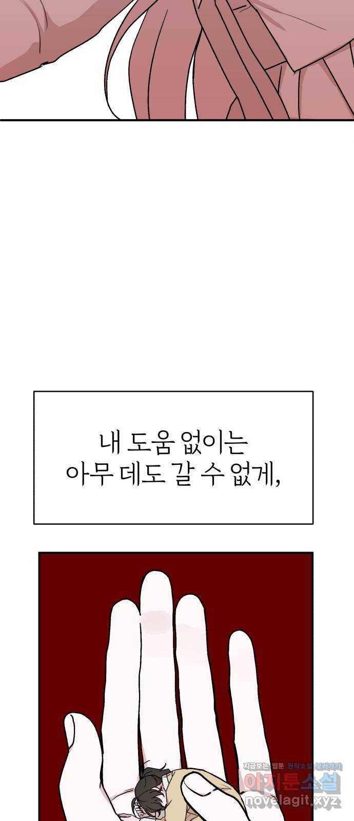 여우애담 41화 49