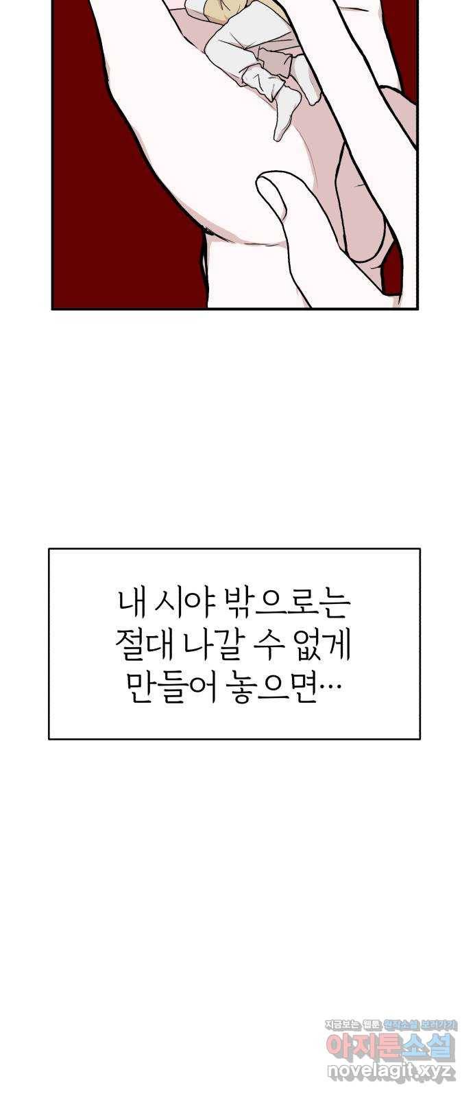 여우애담 41화 50