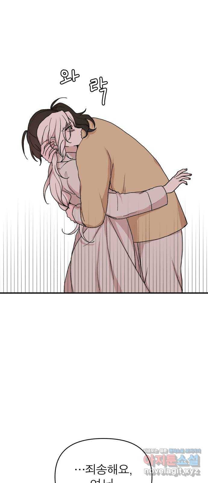 여우애담 41화 51
