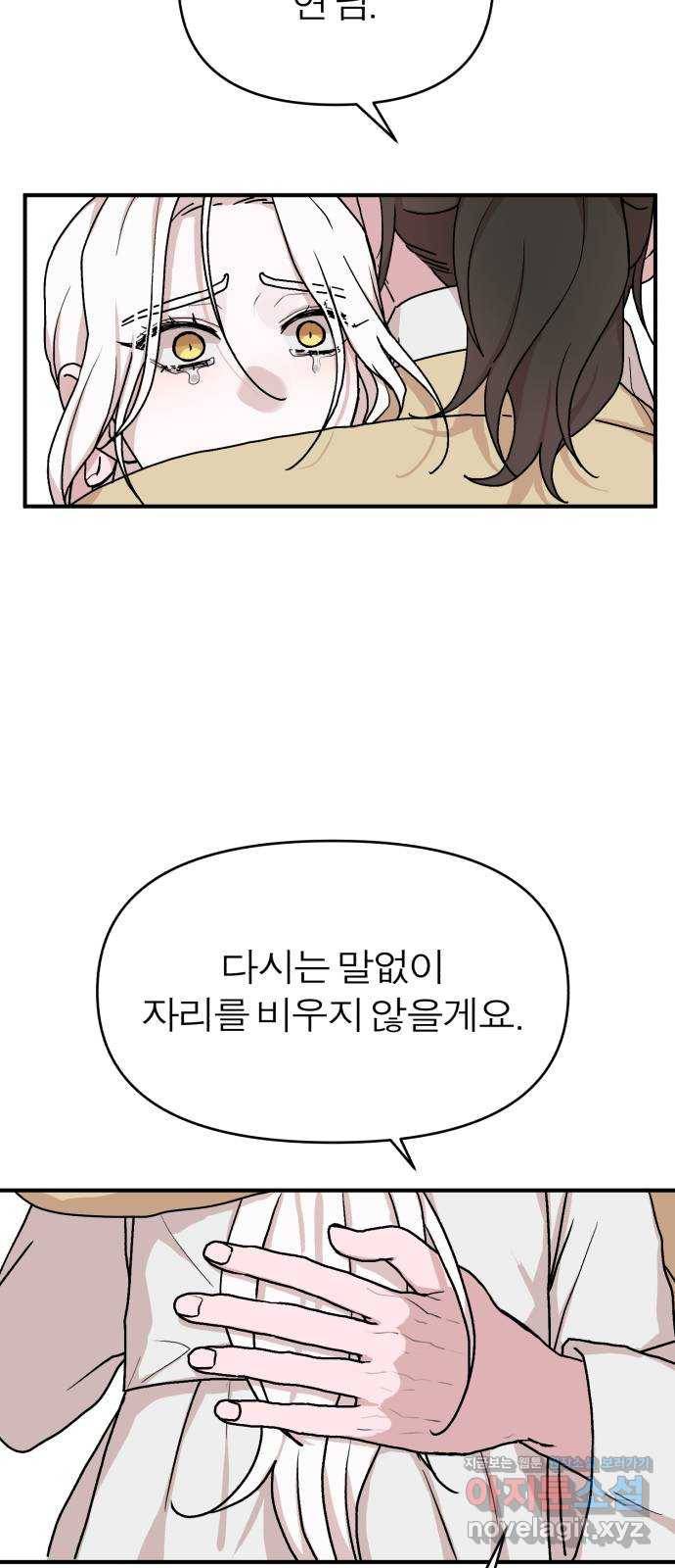 여우애담 41화 52
