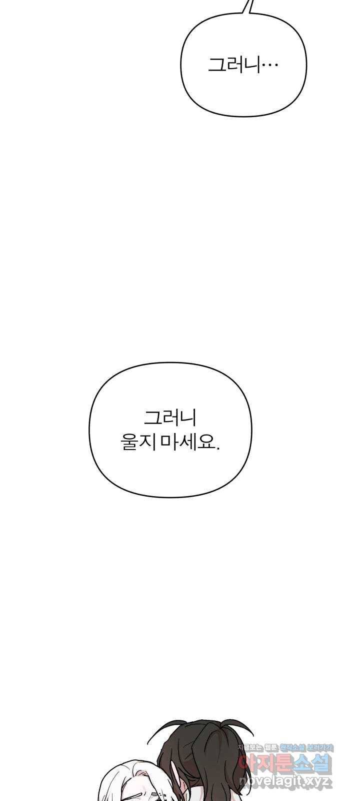여우애담 41화 53