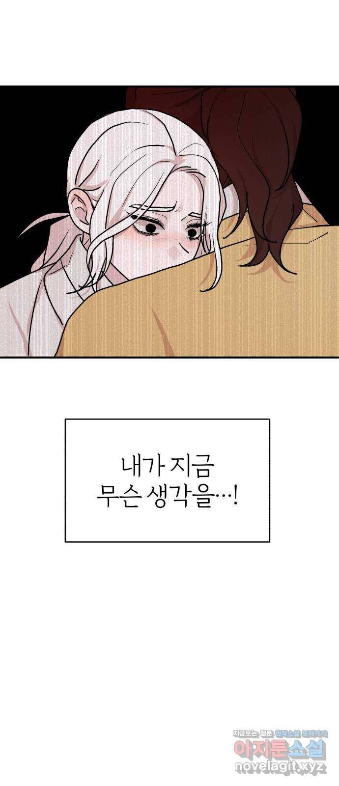 여우애담 41화 56