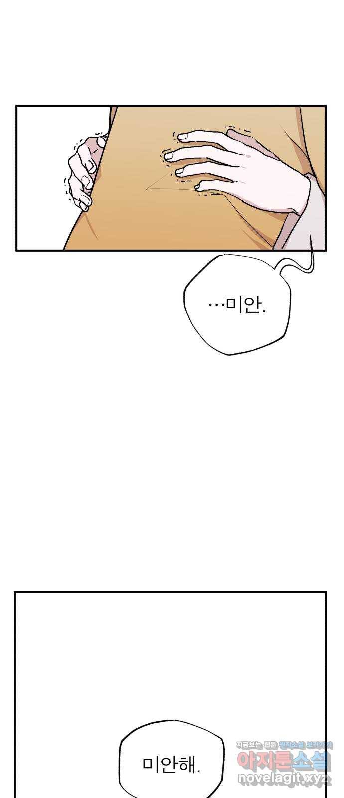 여우애담 41화 57
