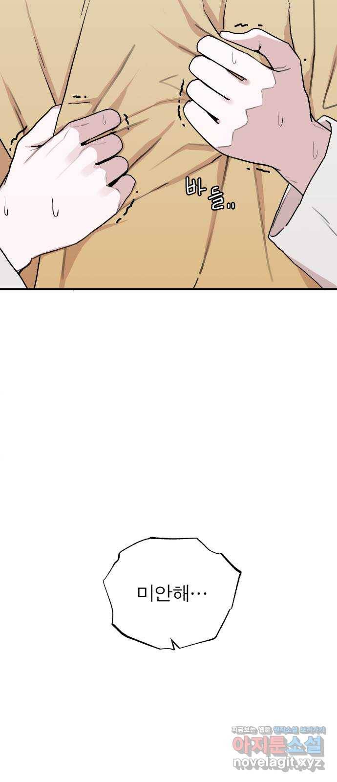 여우애담 41화 59
