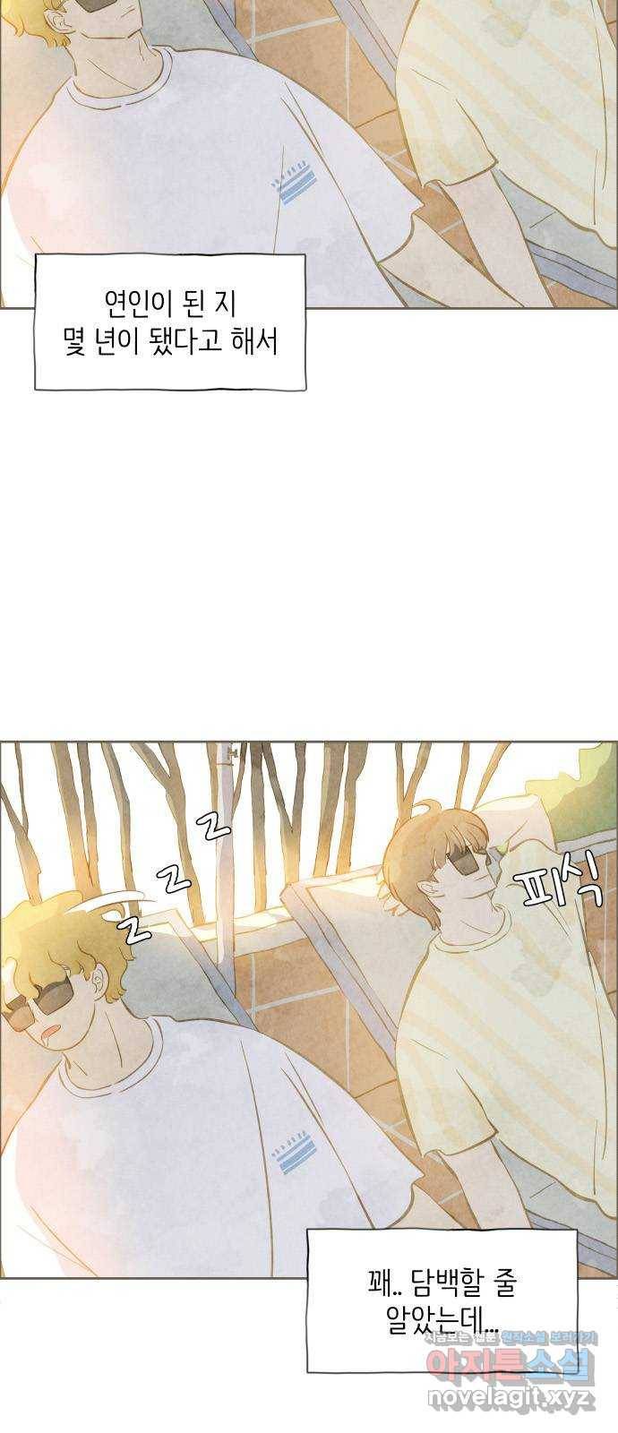 키미앤조이 11화 2