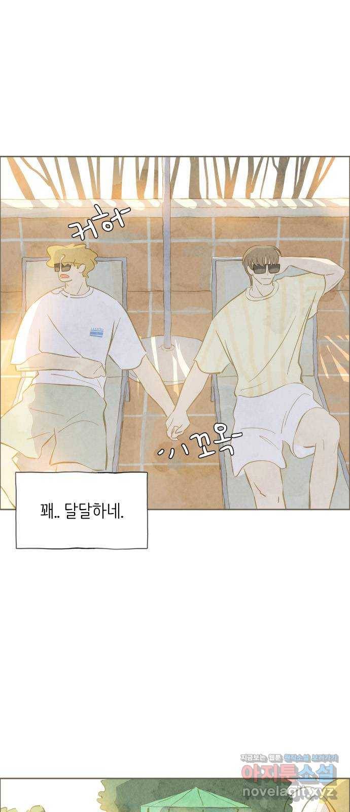 키미앤조이 11화 3