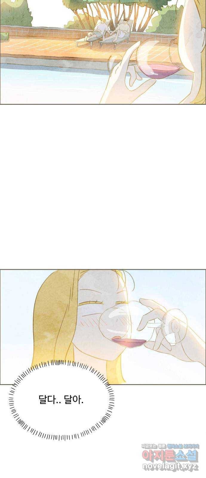 키미앤조이 11화 4