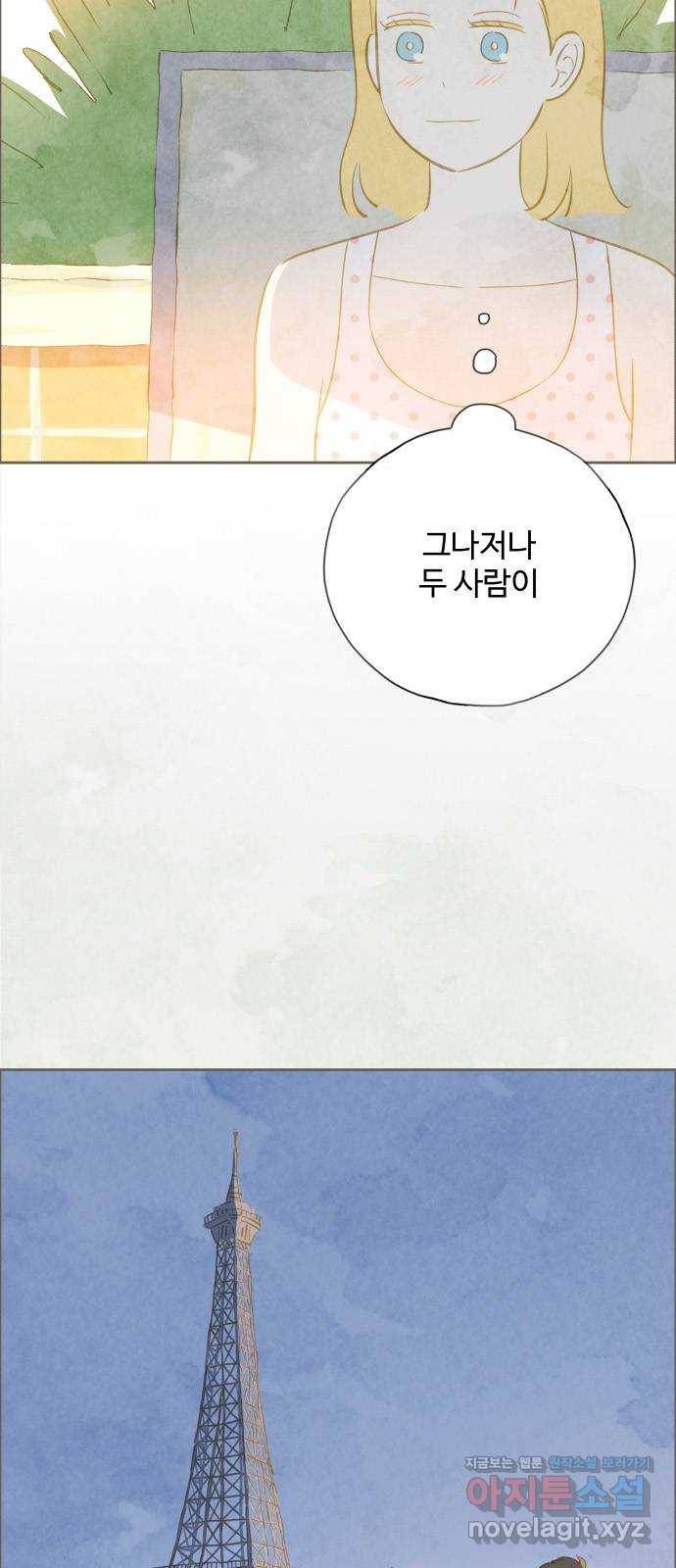 키미앤조이 11화 6