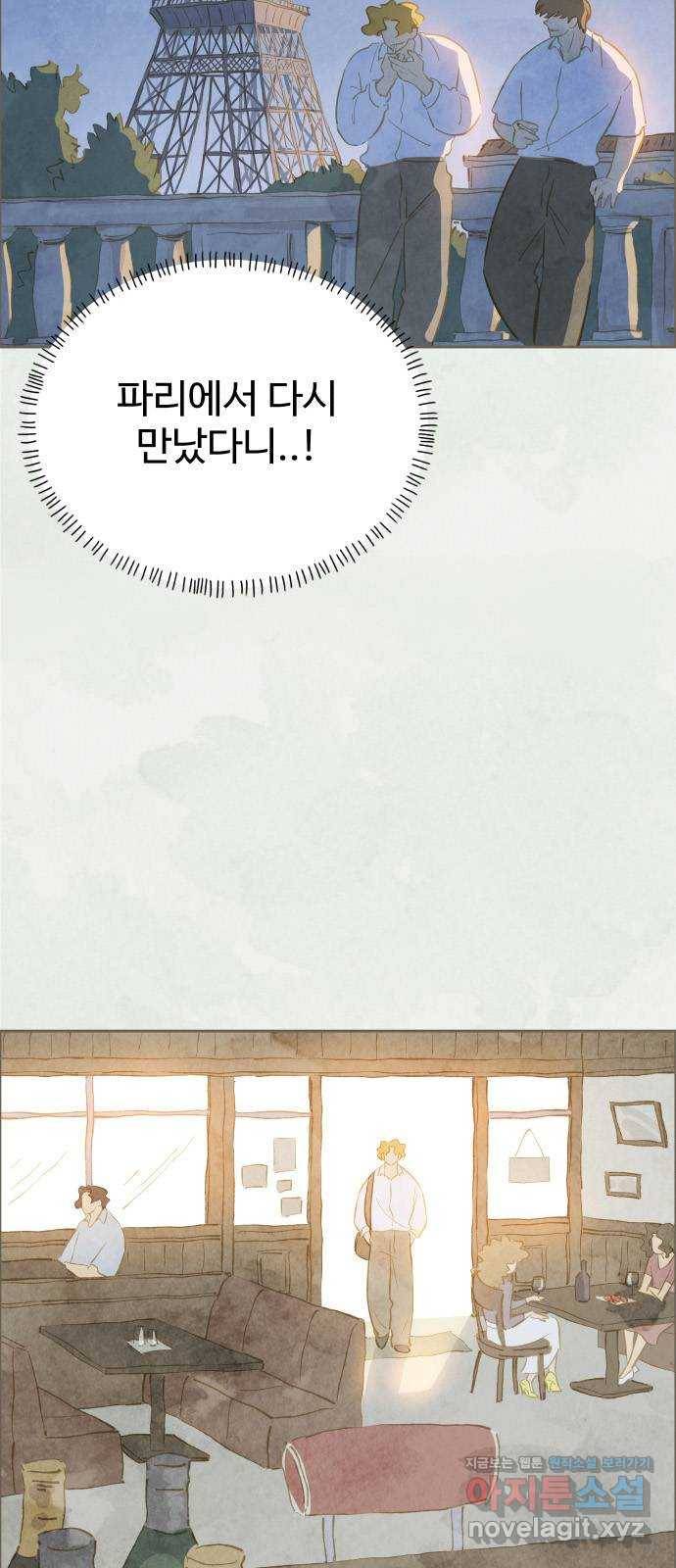 키미앤조이 11화 7