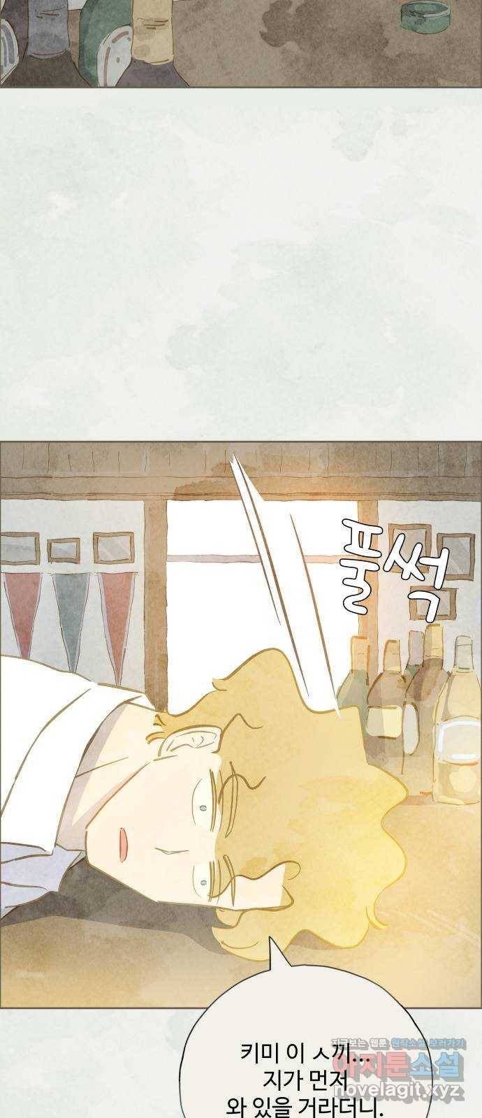키미앤조이 11화 8