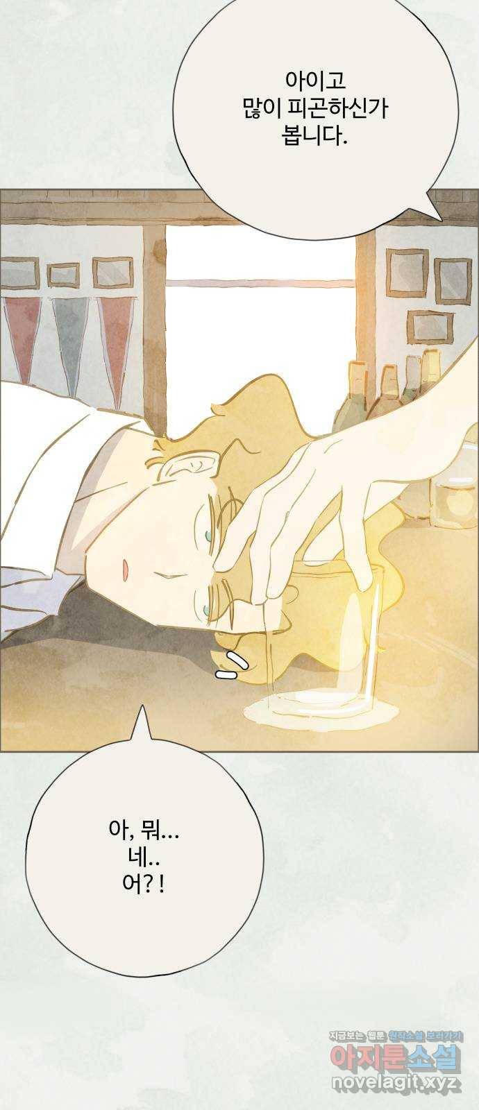 키미앤조이 11화 10