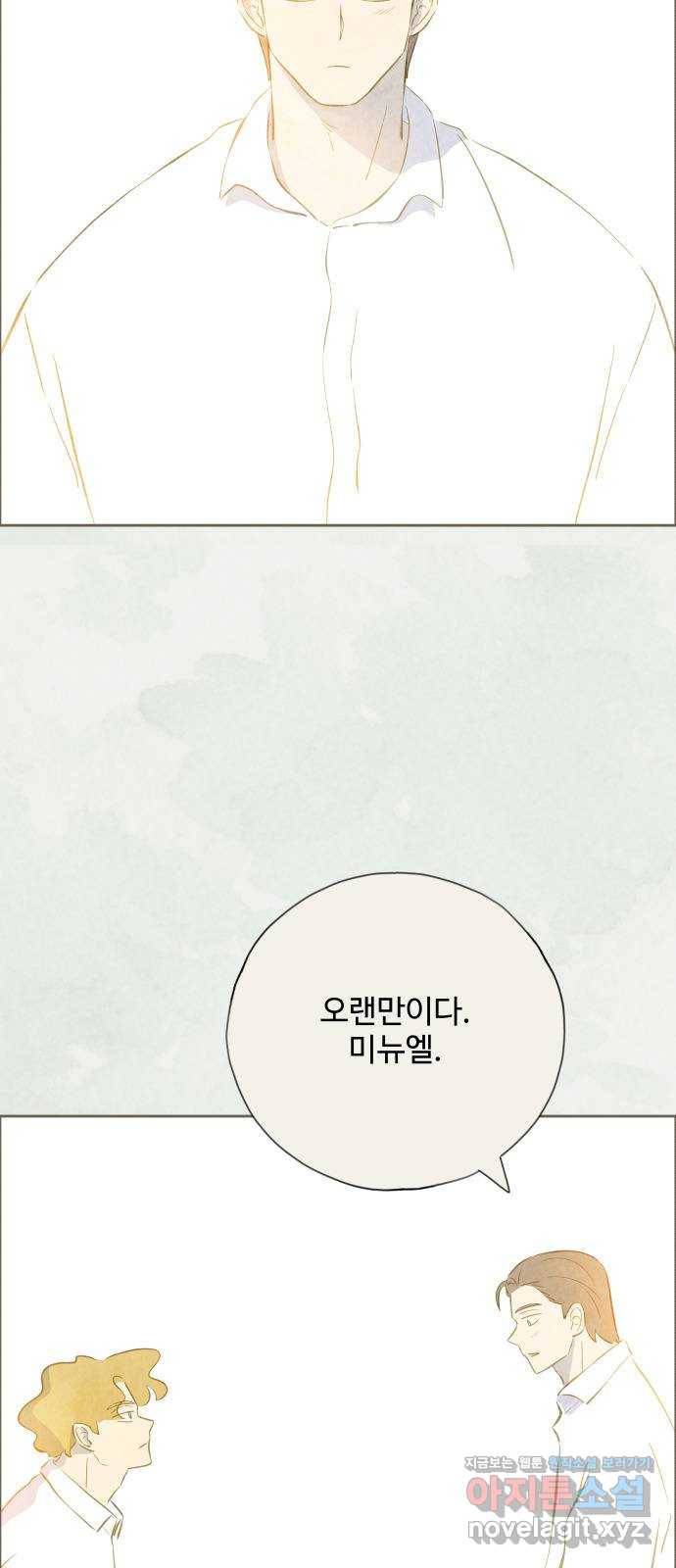 키미앤조이 11화 13