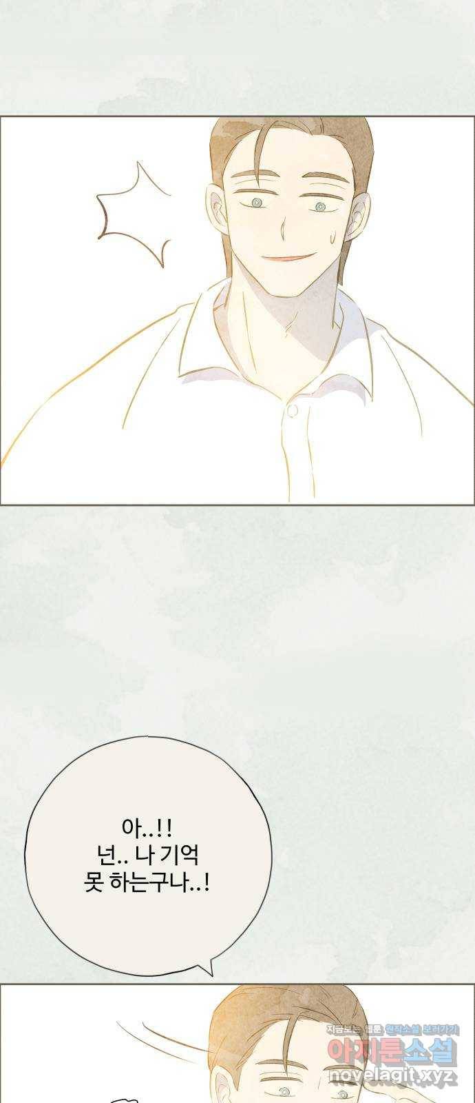 키미앤조이 11화 15
