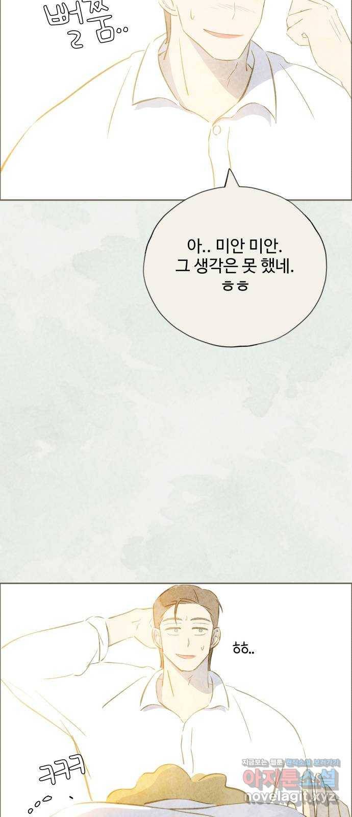 키미앤조이 11화 16