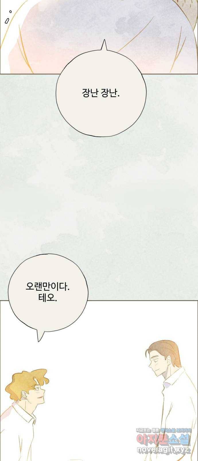 키미앤조이 11화 17