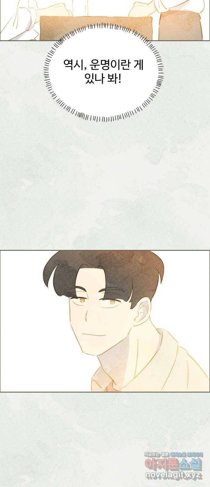 키미앤조이 11화 18