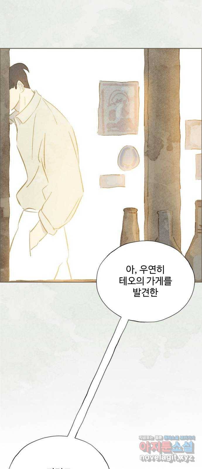 키미앤조이 11화 19