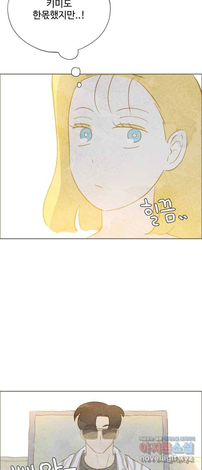 키미앤조이 11화 20