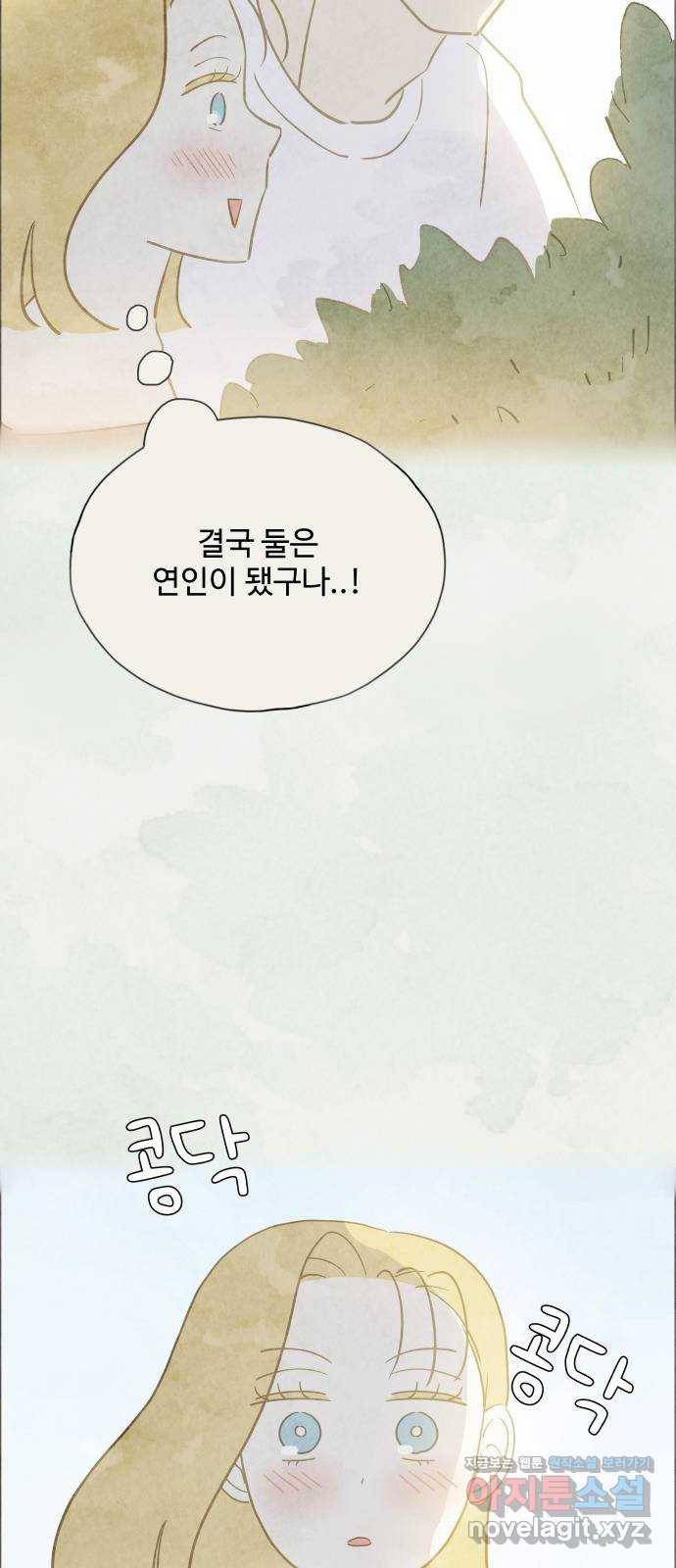 키미앤조이 11화 24